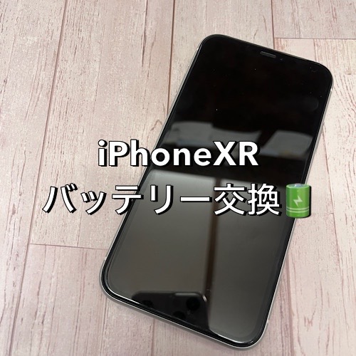あきる野市からお越しのお客様 iPhone XRバッテリー交換修理