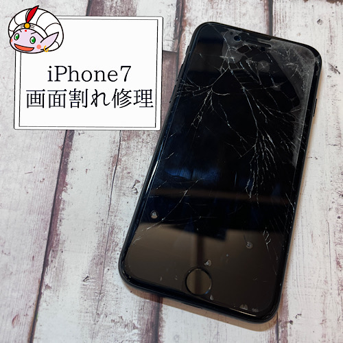 立川市からのお客様　iPhone 7画面割れ修理