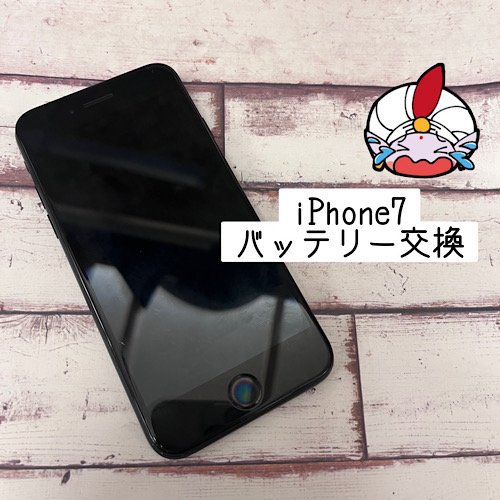 立川市からお越しのお客様 iPhone 7バッテリー膨張交換修理