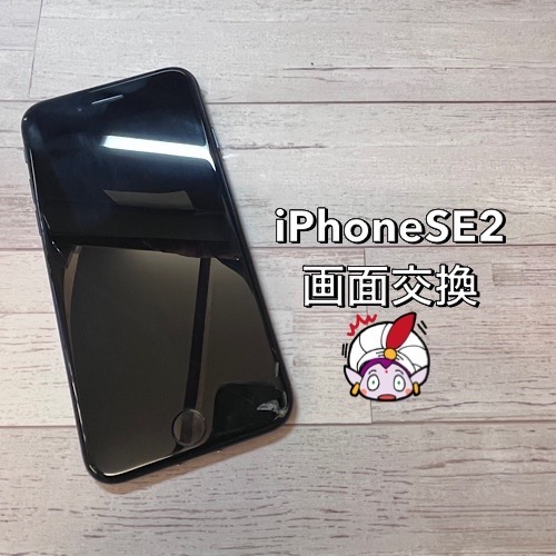 八王子市からお越しのお客様 iPhone SE2画面交換修理