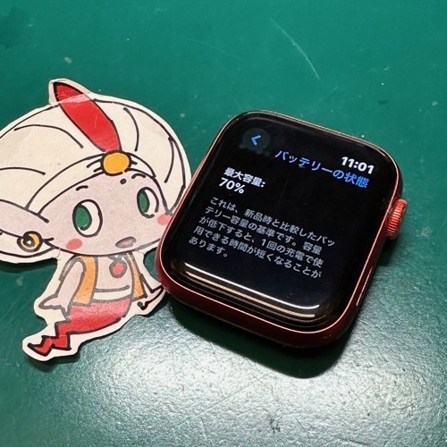 日野市からのお客様 AppleWatch6-44 バッテリー交換