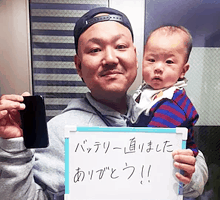 八王子市からのお客様　iPhone(アイフォン)5　バッテリー交換修理