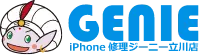 スマホ修理ジーニー