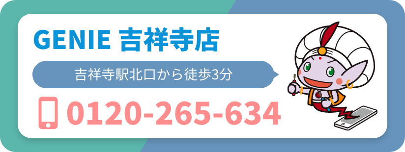 スマホ修理 GENIE 吉祥寺店