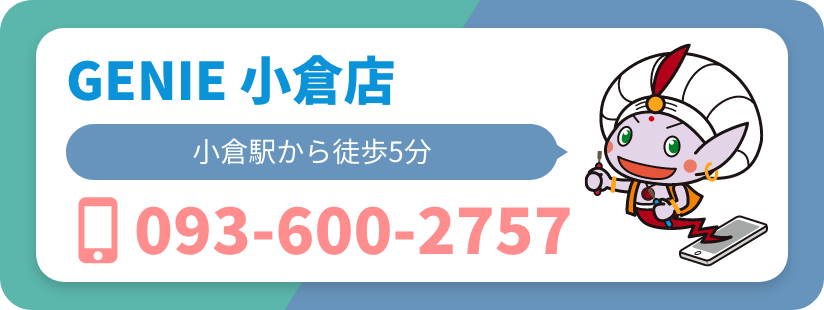 スマホ修理 GENIE 小倉店