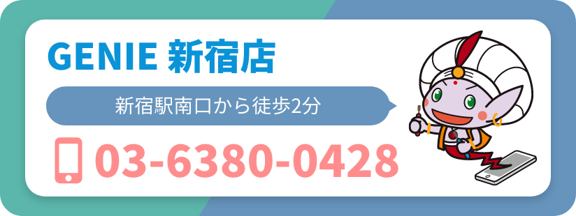 スマホ修理 GENIE 新宿店
