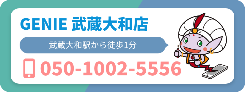スマホ修理 GENIE 武蔵大和店